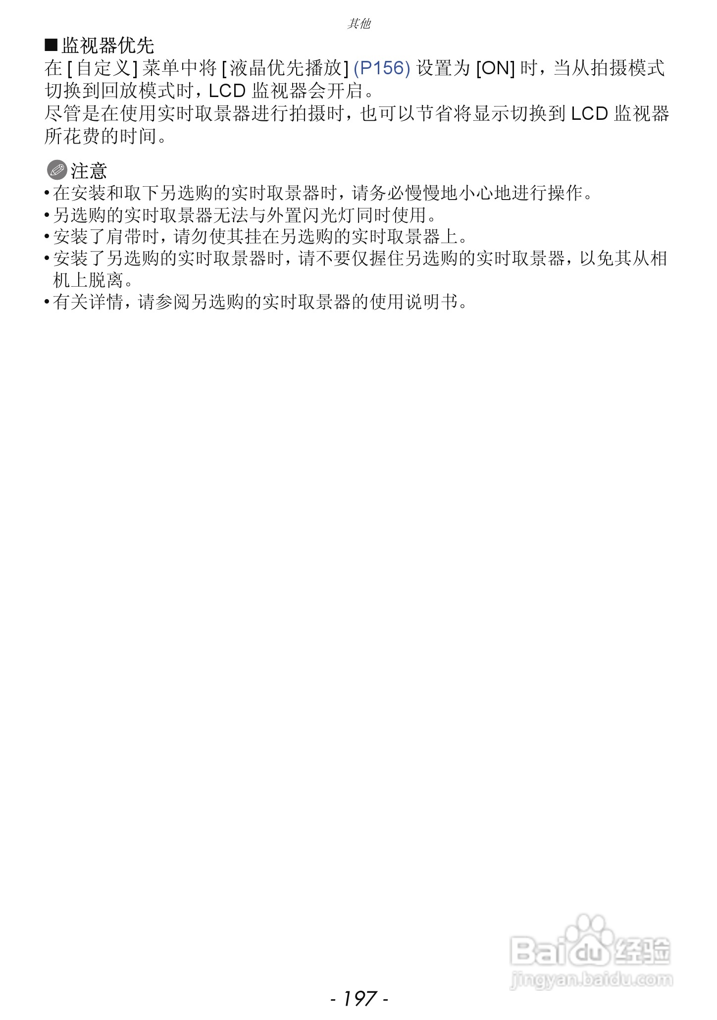 松下DMC-GX1数码相机使用说明书:[20]