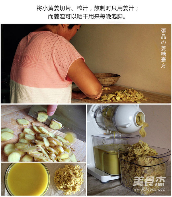 给痛经的亲的姜糖膏方