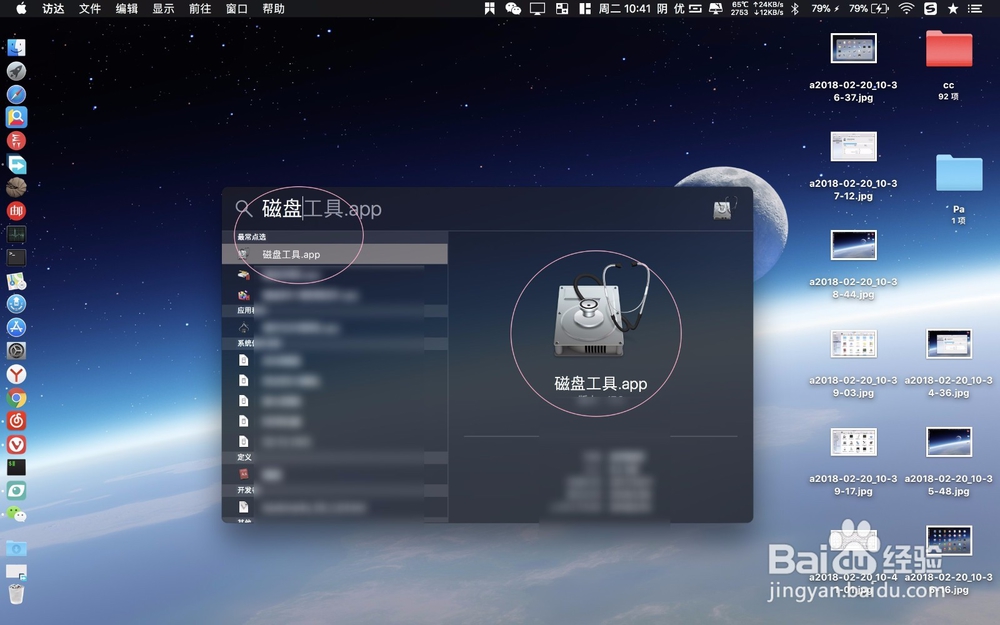 Mac如何卸载Windows，Mac双系统怎么删除一个