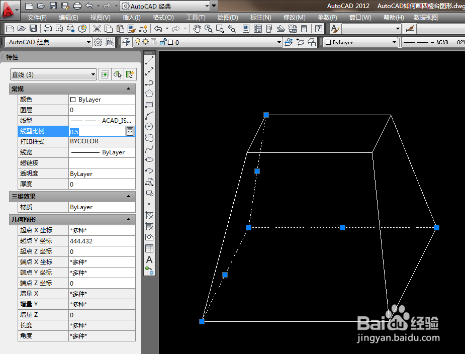 AutoCAD如何画四棱台图形