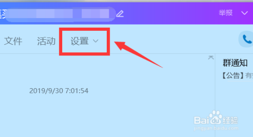 QQ群收费怎么设置？QQ付费群怎么加入？