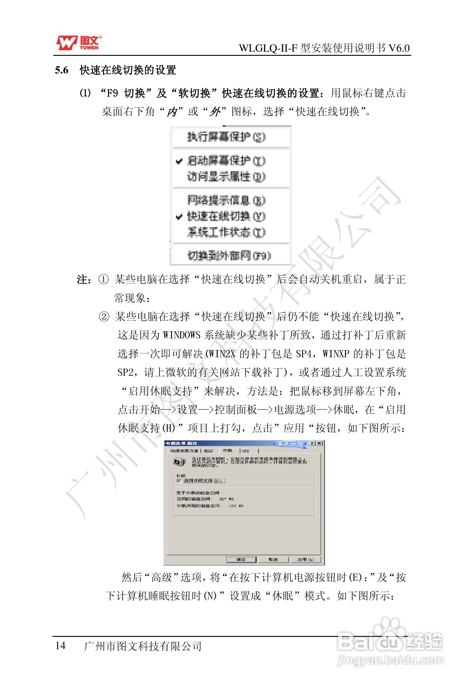 图文隔离卡WLGLQ-II-F型说明书