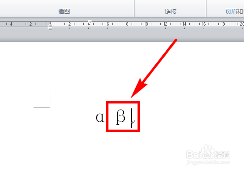 Word怎么输入贝塔符号