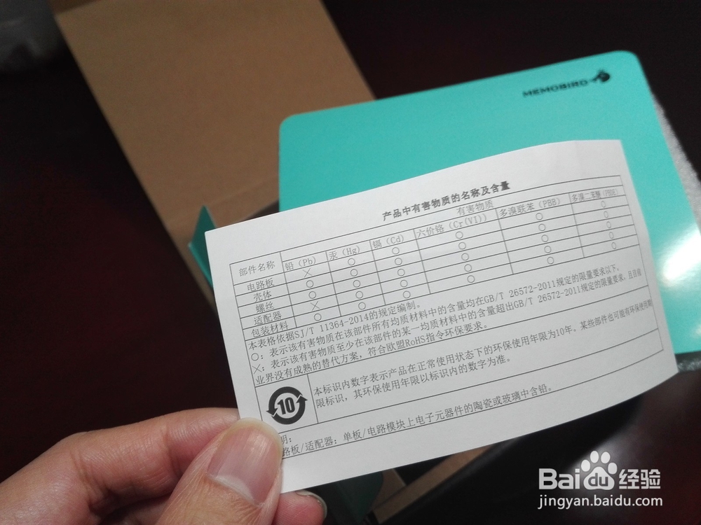MEMOBIRD咕咕热敏打印机G2开箱晒物