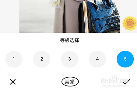 百度网盘APP如何给图片做美化