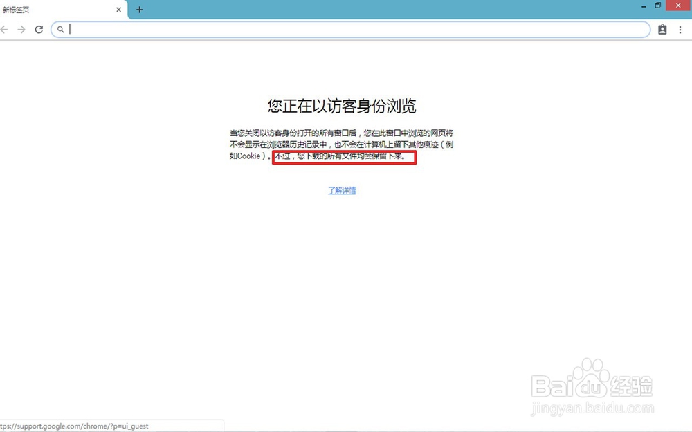 谷歌浏览器怎么清除浏览记录和无痕浏览