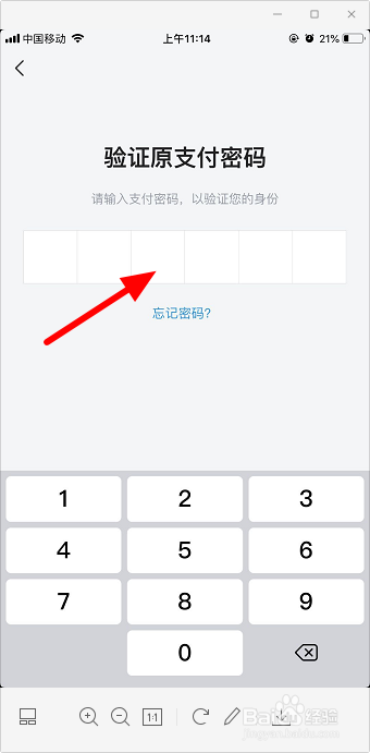 抖音支付密码怎么改
