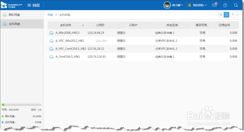 行云管家如何传输文件到linux服务器?
