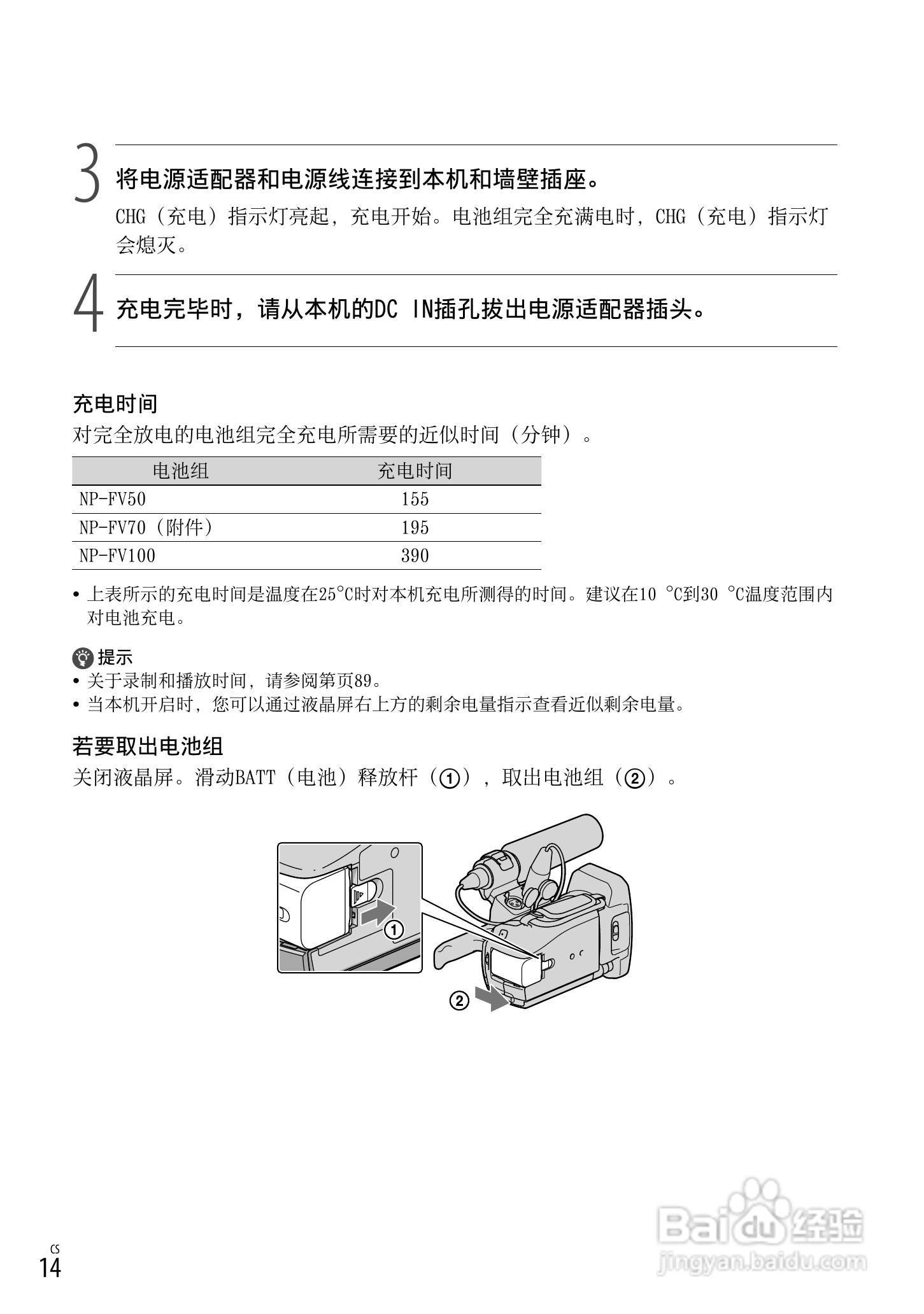 HXR-NX3D1C NXCAM 3D 手持式摄录一体机操作手册:[2]