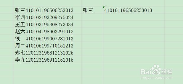 WPS快捷键Ctrl+e的用法