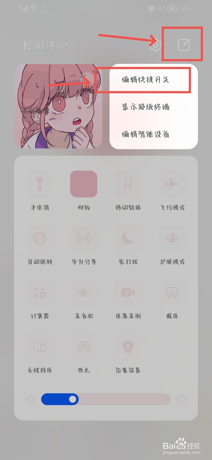 华为p50手电筒快捷键