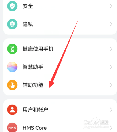 华为手机如何分屏操作