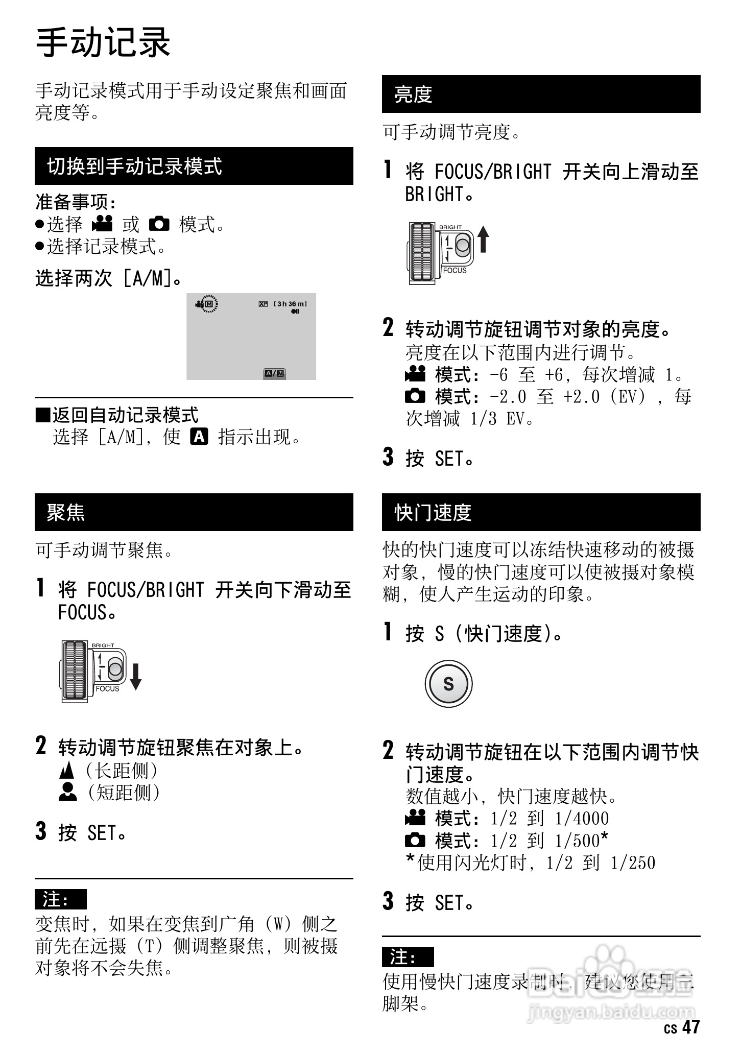 JVC GZ-HM1AC数码摄像机说明书:[5]