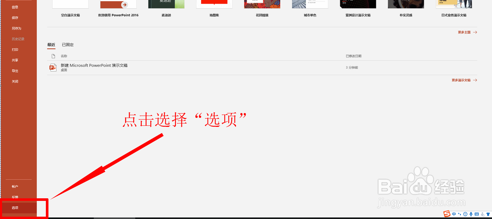 如何更改PPT的自动保存时间和撤销次数？