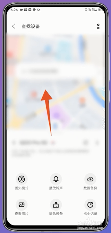 vivo手机丢了怎么找到手机所在位置