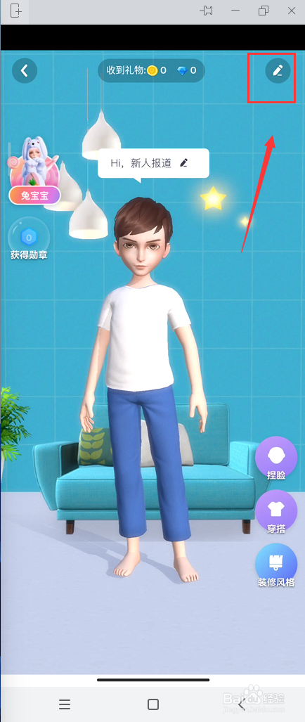 Uki如何修改出生日期