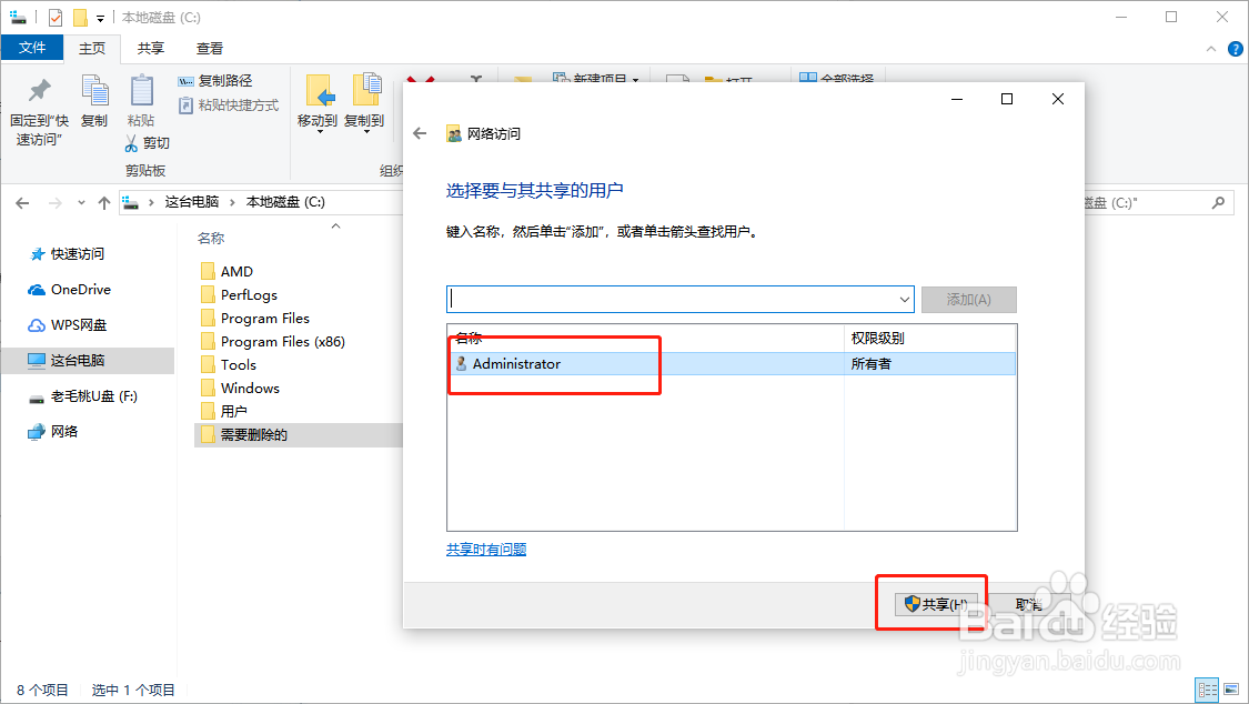 win10文件无法删除需要权限怎么办？