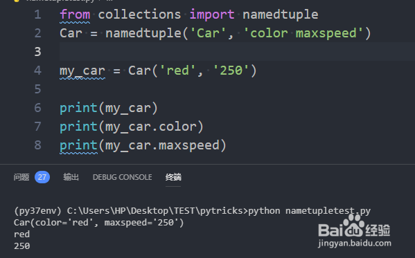 python 3 命名元组named tuple使用方法