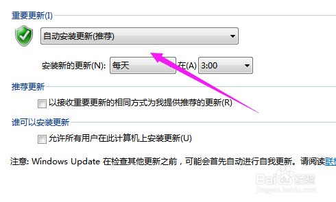 怎么取消电脑系统的自动更新