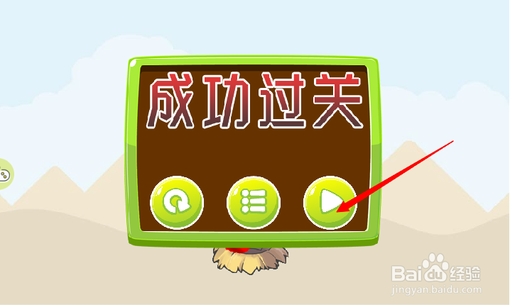 小游戏泡泡鸟历险记3第1-2关