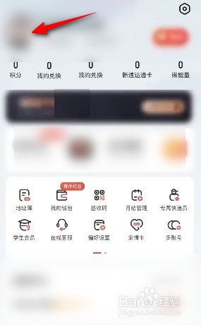 韵达速递怎么设置生日