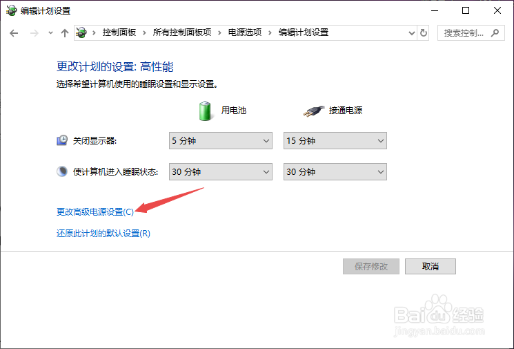 Win10电源已接通，却显示未充电的问题