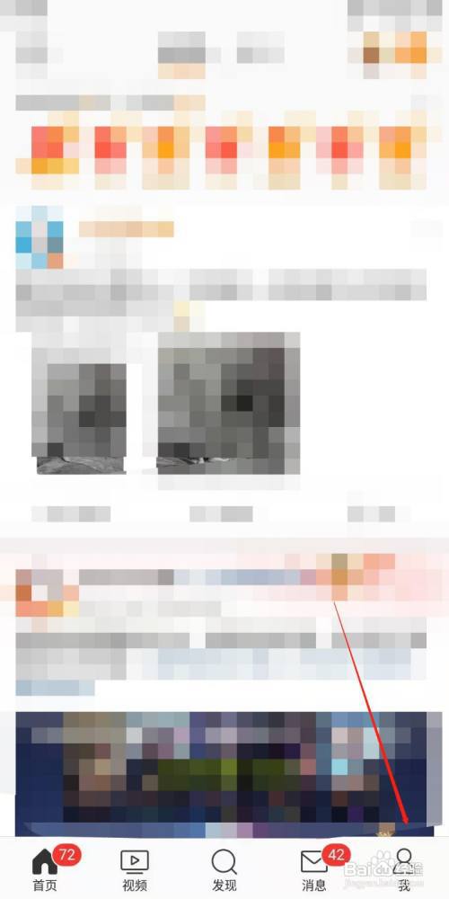 微博社区公约如何查看