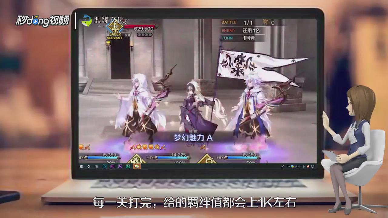 fgo第六章攻略