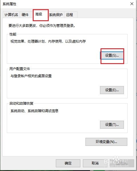 如何修改电脑的虚拟内存