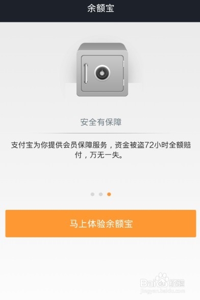 余额宝是什么，支付宝钱包又是什么，有什么关系