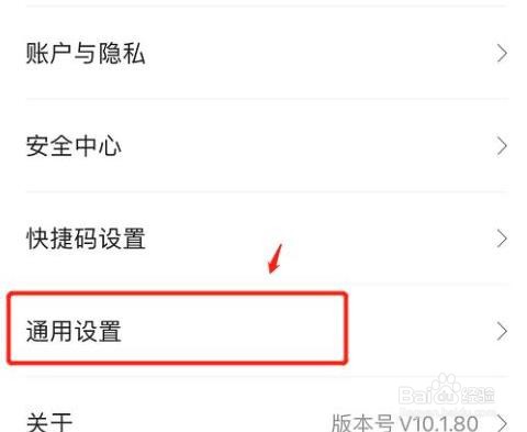 怎么在翼支付软件中清除缓存