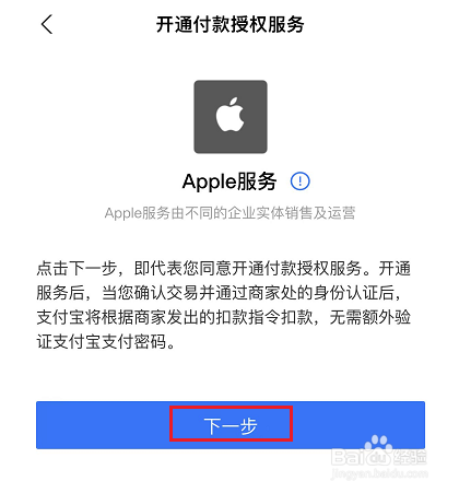 iphone付款方式无效