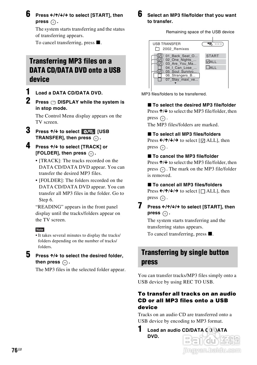 SONY DAV-DZ590K家庭影院说明书:[4]