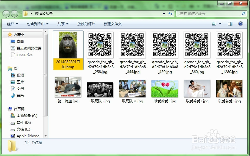如何显示电脑文件扩展名(Win7)