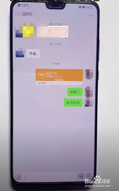 手机微信不小心转错账了,怎么办?