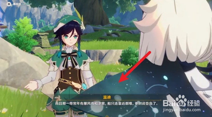 原神金苹果群岛地图怎么解锁