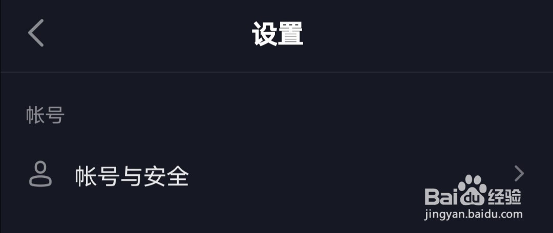 抖音如何更改绑定手机号