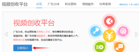 优酷怎么加入分享计划教程？