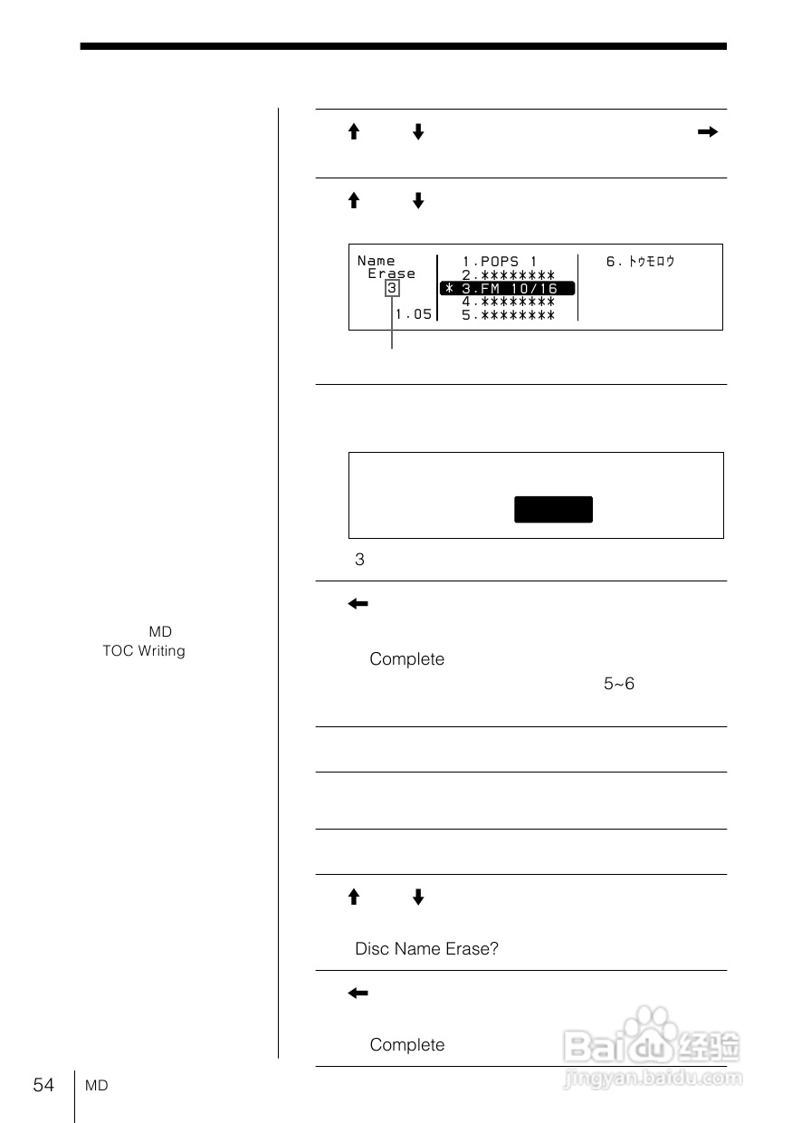 SONY WX-C100REC/WX-88REC汽车音响说明书:[3]