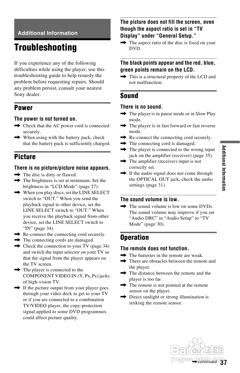 SONY DVP-FX820播放器说明书:[2]