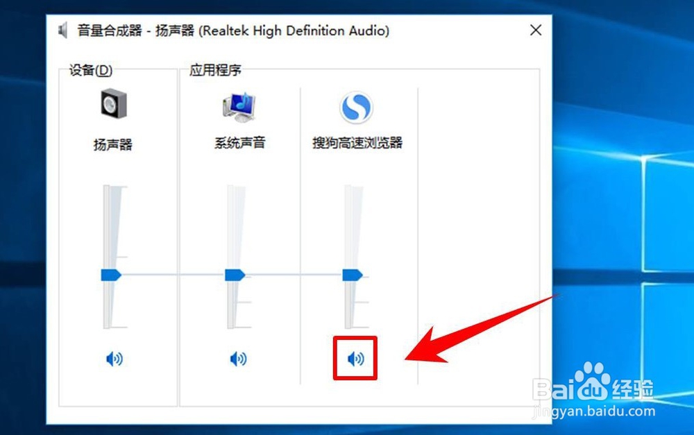 win10电脑播放网页上的视频/音乐没有声音怎么办