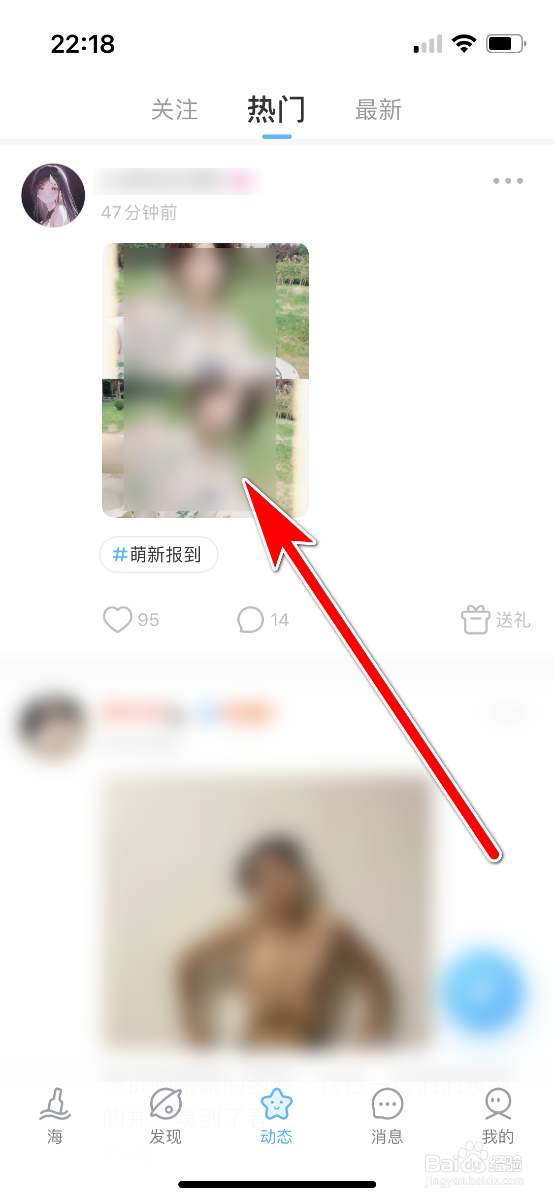 遇见漂流瓶如何把喜欢的动态加入收藏夹