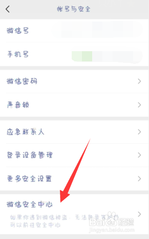 聊天功能被限制怎么解封