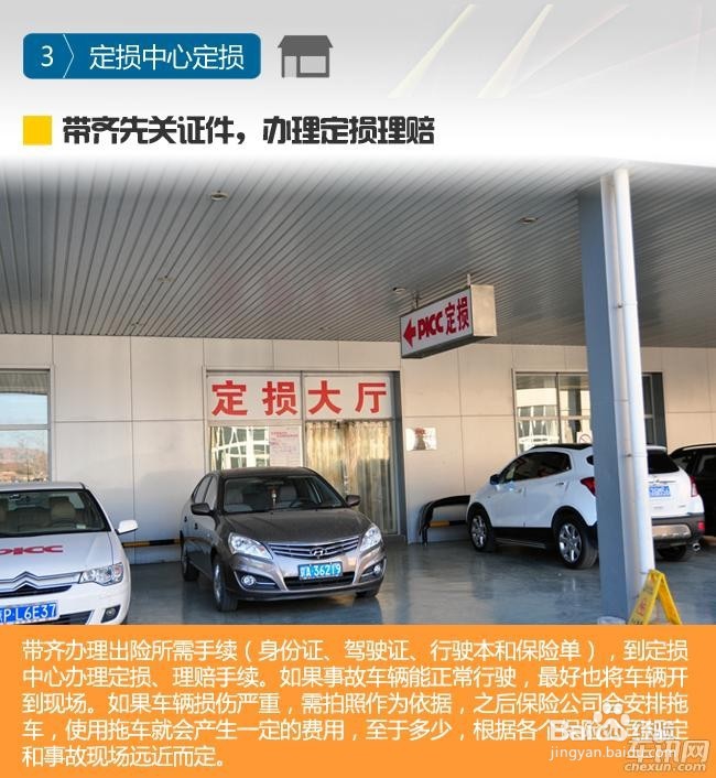 车辆剐蹭怎么走保险