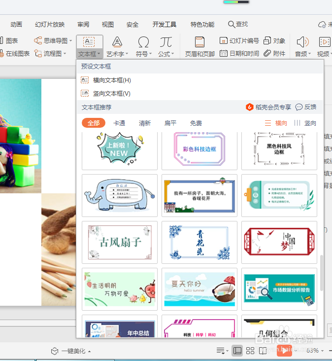 如何做一起长大的玩具手抄报