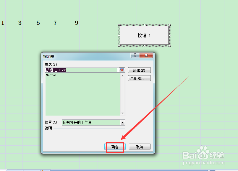 EXCEL表格vba系列03之如何使用控件简单操作
