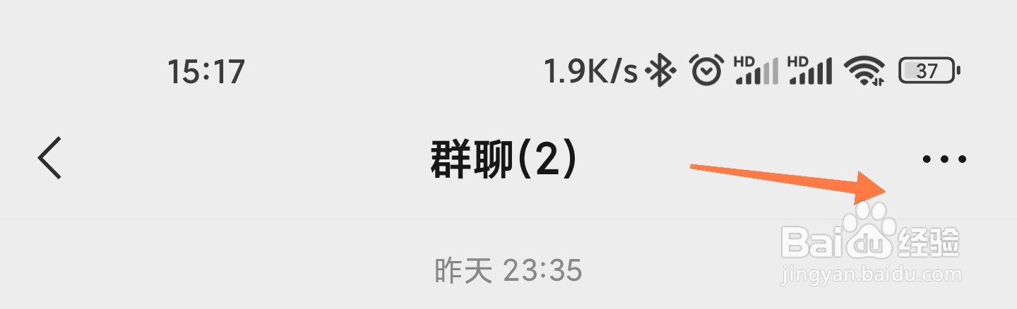 微信退群怎么保留聊天记录