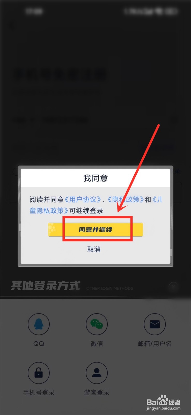 洋葱学园怎么使用微信登录