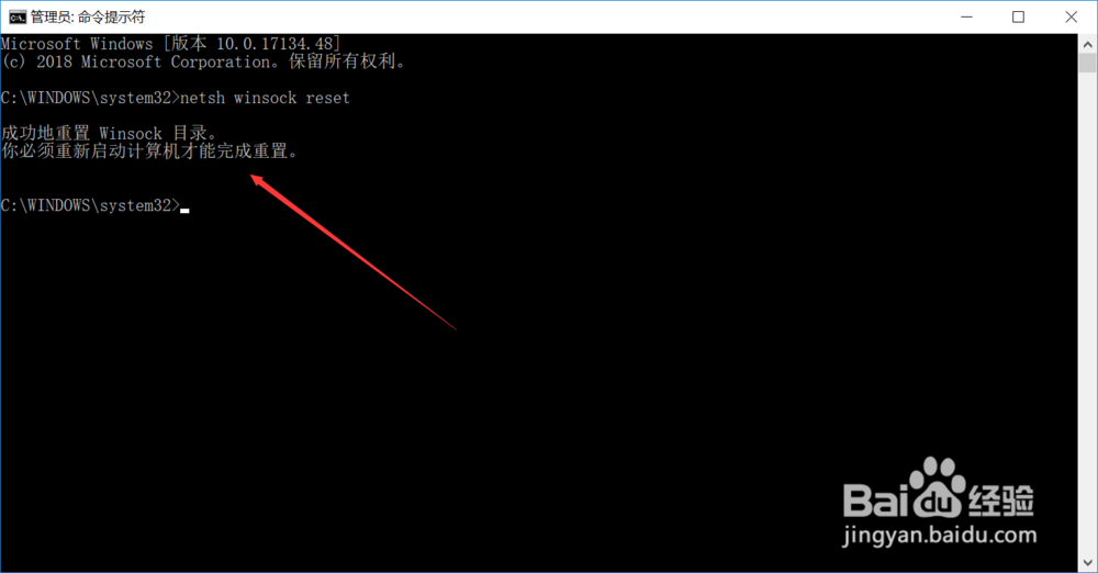 Win10怎么修复LSP