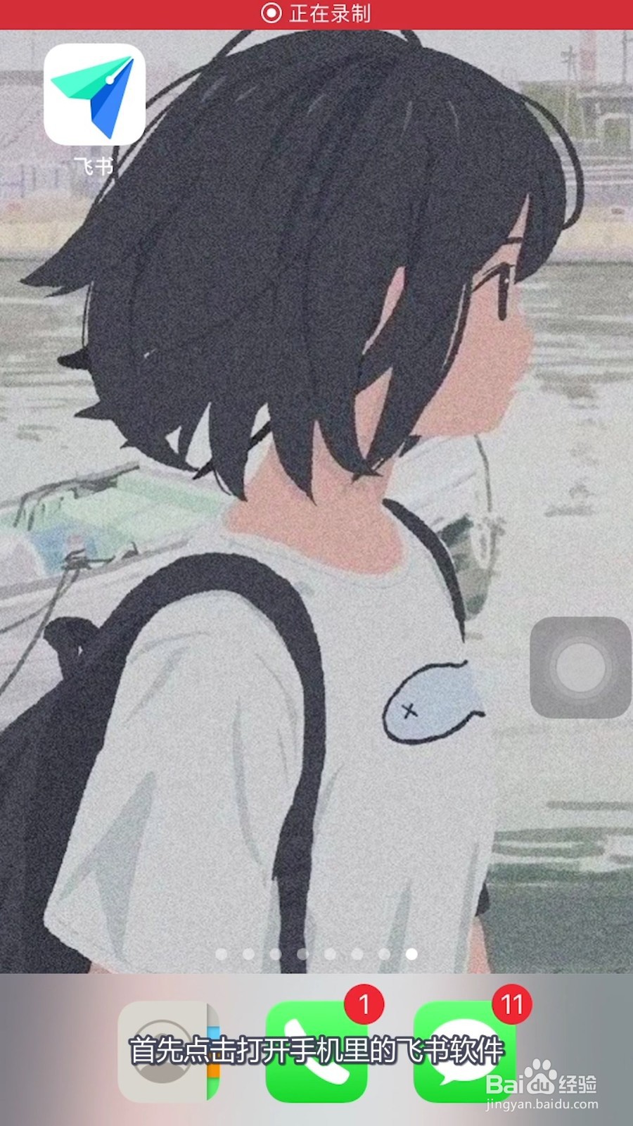 飞书怎样设置全部群成员可发言？